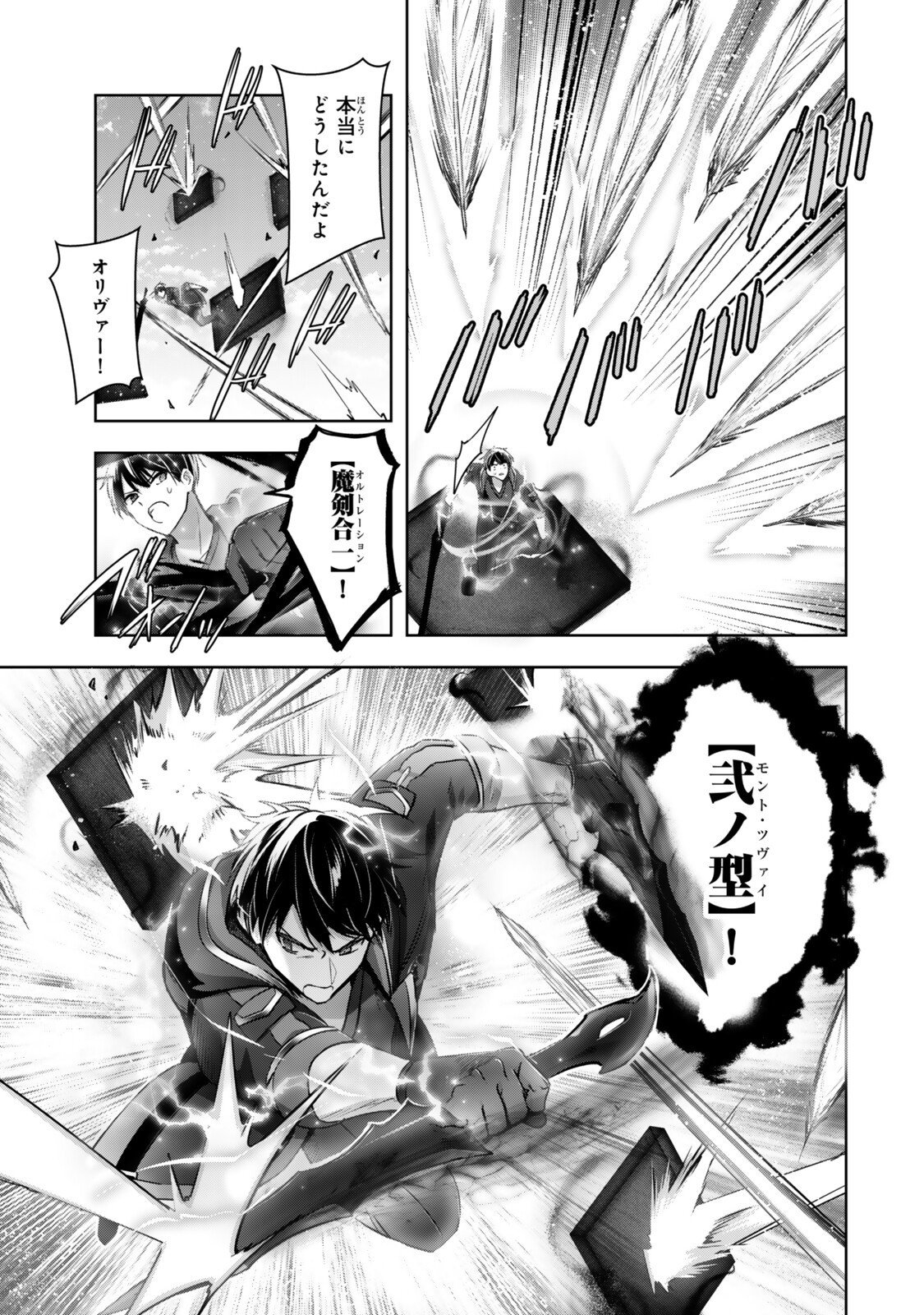 Yuusha Party wo Oidasareta Kiyoubinbou: Party Jijou de Fuyojitsushi wo Yatteita Kenshi, Bannou e to Itaru Chap 54.1 - Next Chap 55.1