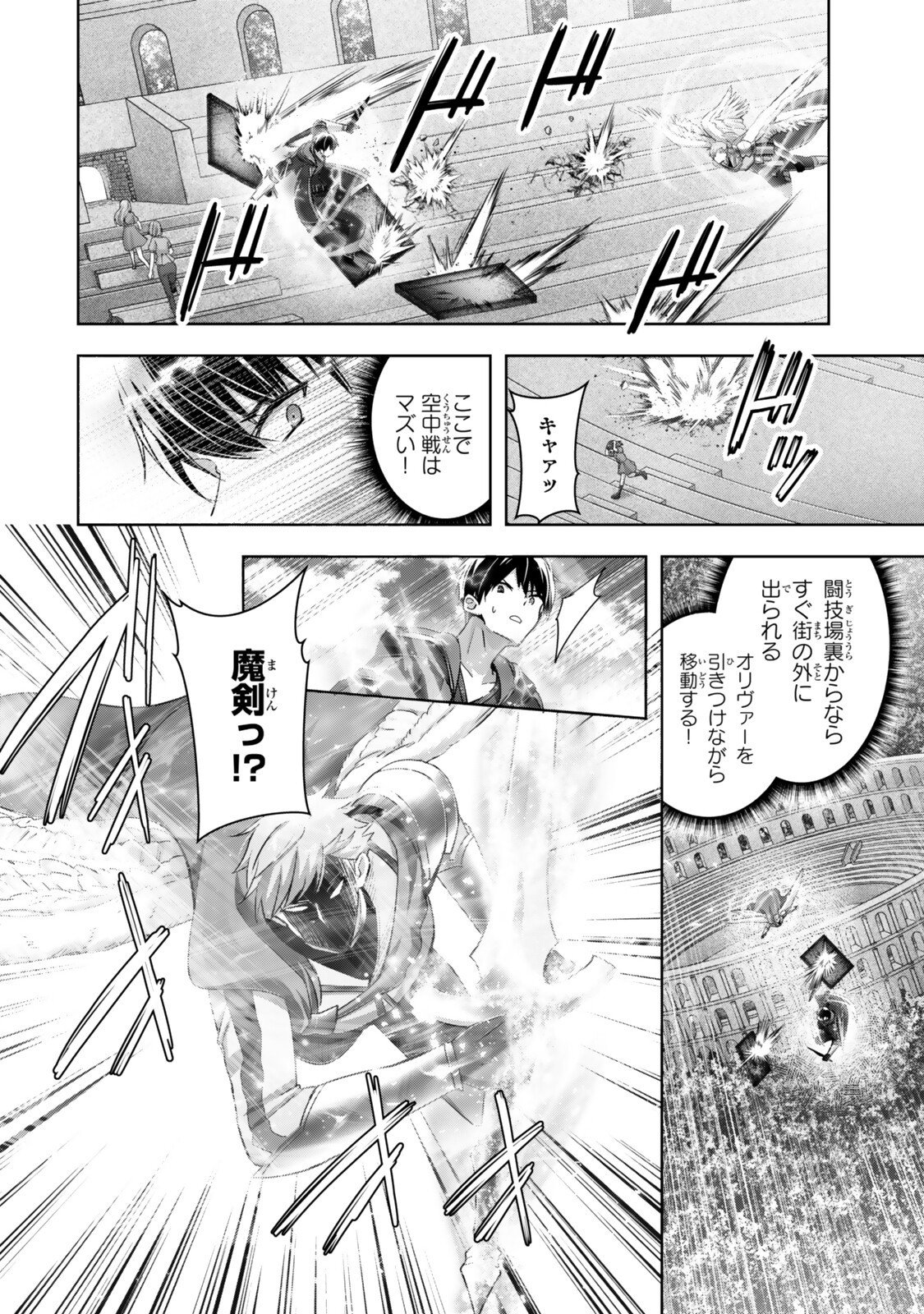 Yuusha Party wo Oidasareta Kiyoubinbou: Party Jijou de Fuyojitsushi wo Yatteita Kenshi, Bannou e to Itaru Chap 54.1 - Next Chap 55.1