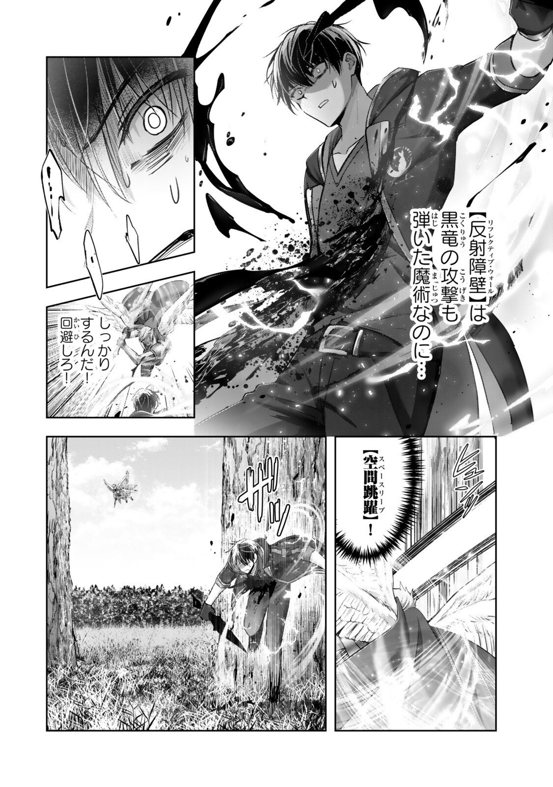 Yuusha Party wo Oidasareta Kiyoubinbou: Party Jijou de Fuyojitsushi wo Yatteita Kenshi, Bannou e to Itaru Chap 54.1 - Next Chap 55.1