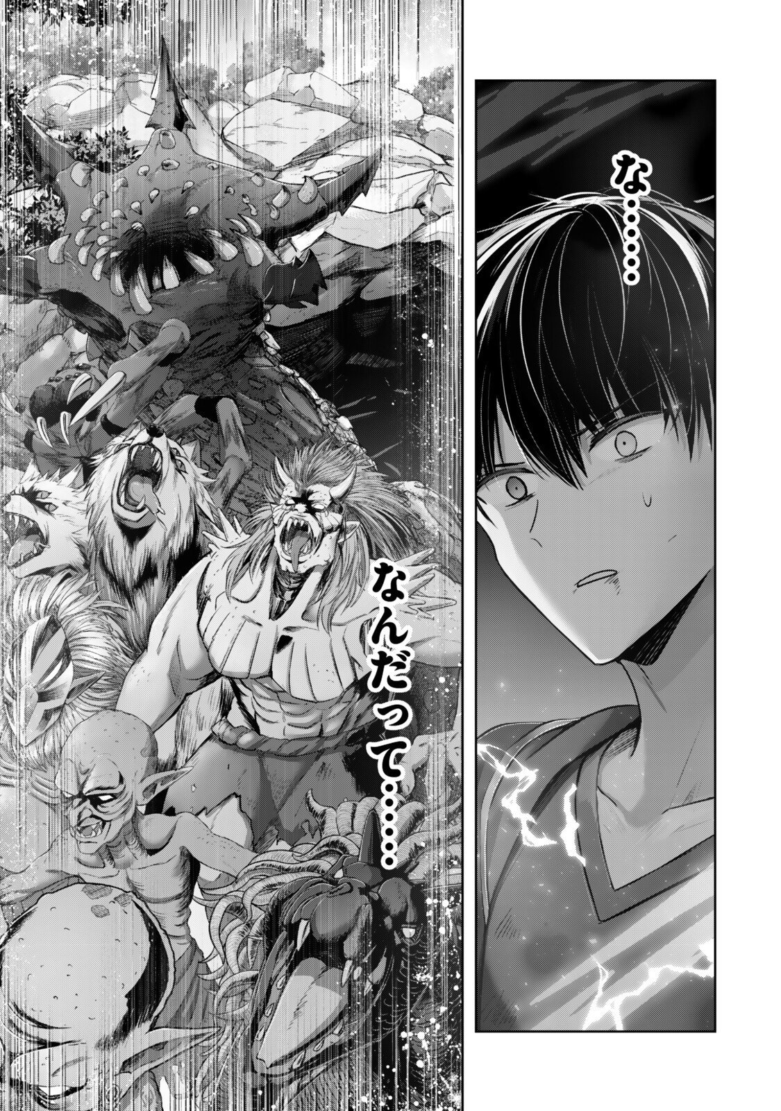 Yuusha Party wo Oidasareta Kiyoubinbou: Party Jijou de Fuyojitsushi wo Yatteita Kenshi, Bannou e to Itaru Chap 54.1 - Next Chap 55.1