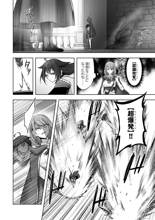 Yuusha Party wo Oidasareta Kiyoubinbou: Party Jijou de Fuyojitsushi wo Yatteita Kenshi, Bannou e to Itaru Chap 54.2 - Next Chap 55.2