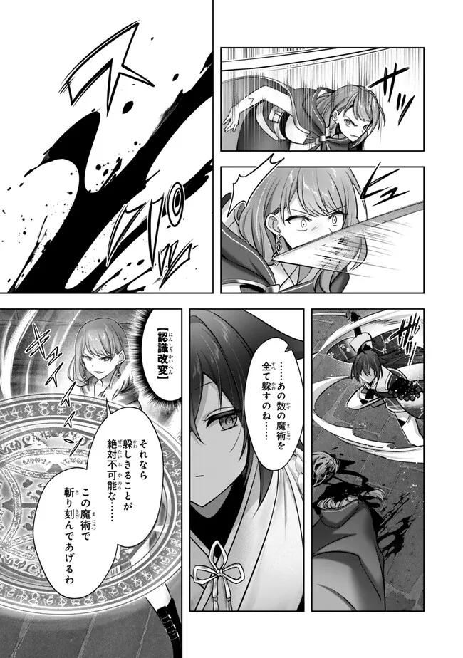 Yuusha Party wo Oidasareta Kiyoubinbou: Party Jijou de Fuyojitsushi wo Yatteita Kenshi, Bannou e to Itaru Chap 54.2 - Next Chap 55.2