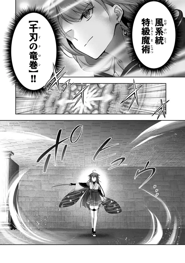 Yuusha Party wo Oidasareta Kiyoubinbou: Party Jijou de Fuyojitsushi wo Yatteita Kenshi, Bannou e to Itaru Chap 54.3 - Next Chap 55.3