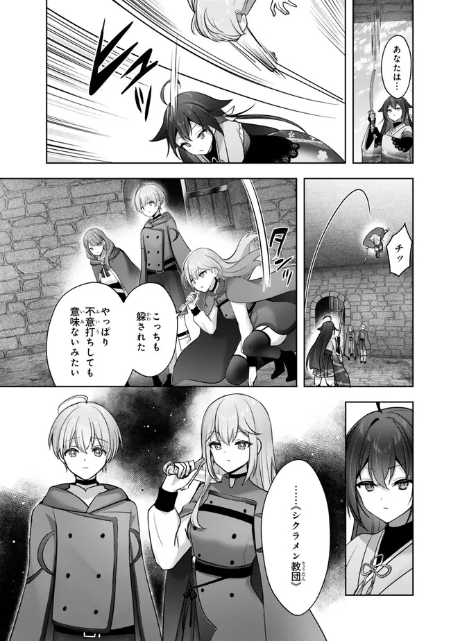 Yuusha Party wo Oidasareta Kiyoubinbou: Party Jijou de Fuyojitsushi wo Yatteita Kenshi, Bannou e to Itaru Chap 54.3 - Next Chap 55.3