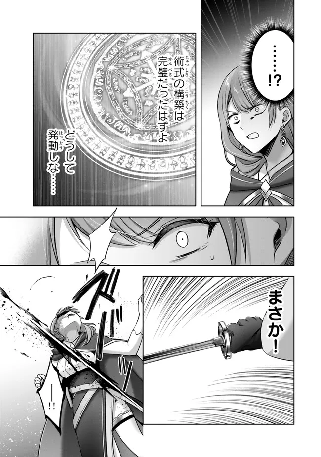 Yuusha Party wo Oidasareta Kiyoubinbou: Party Jijou de Fuyojitsushi wo Yatteita Kenshi, Bannou e to Itaru Chap 54.3 - Next Chap 55.3