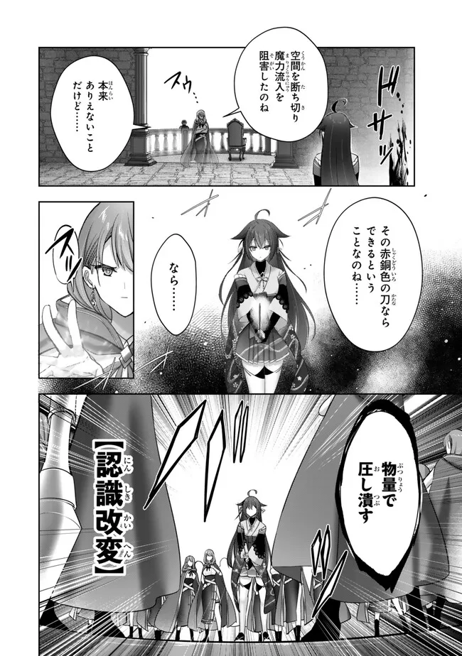 Yuusha Party wo Oidasareta Kiyoubinbou: Party Jijou de Fuyojitsushi wo Yatteita Kenshi, Bannou e to Itaru Chap 54.3 - Next Chap 55.3