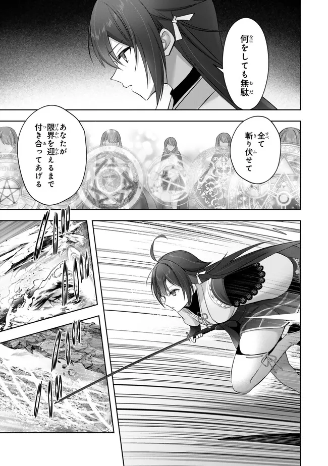 Yuusha Party wo Oidasareta Kiyoubinbou: Party Jijou de Fuyojitsushi wo Yatteita Kenshi, Bannou e to Itaru Chap 54.3 - Next Chap 55.3