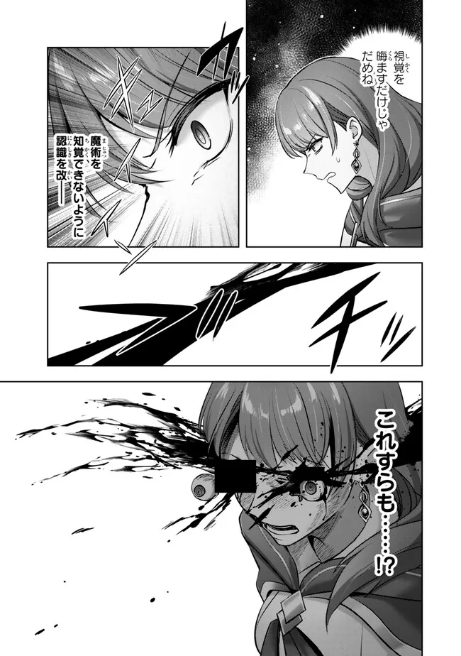 Yuusha Party wo Oidasareta Kiyoubinbou: Party Jijou de Fuyojitsushi wo Yatteita Kenshi, Bannou e to Itaru Chap 54.3 - Next Chap 55.3