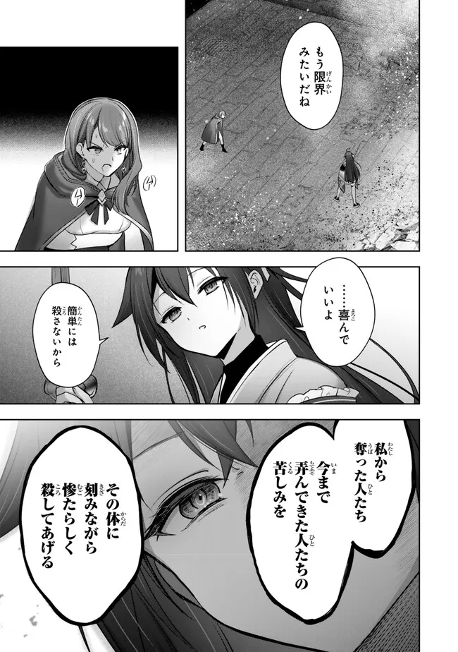 Yuusha Party wo Oidasareta Kiyoubinbou: Party Jijou de Fuyojitsushi wo Yatteita Kenshi, Bannou e to Itaru Chap 54.3 - Next Chap 55.3