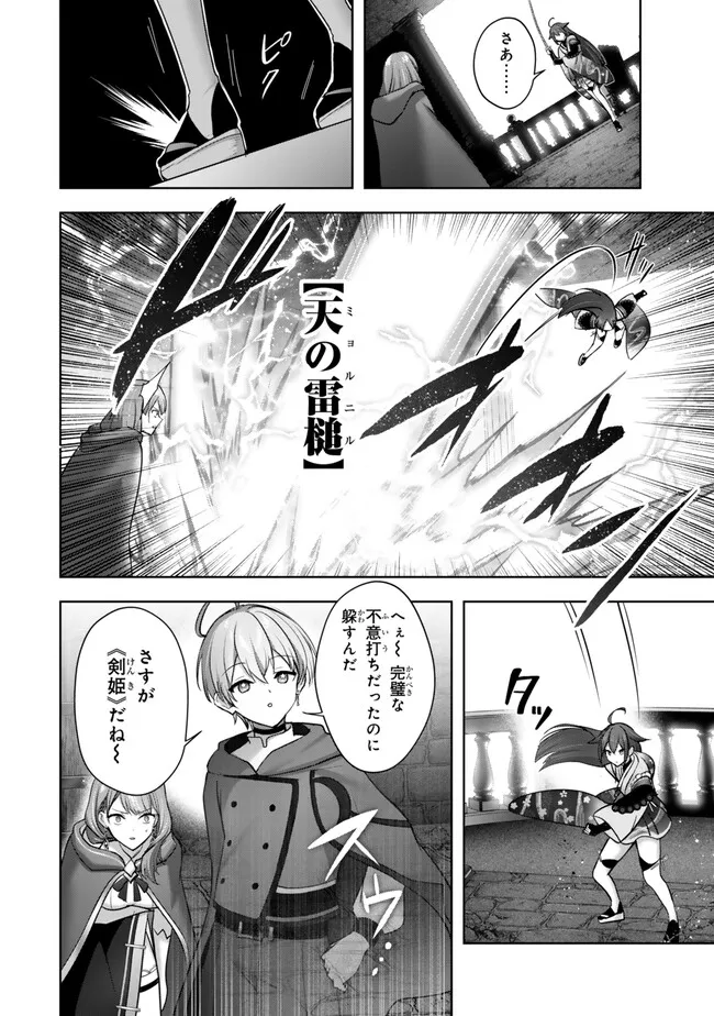 Yuusha Party wo Oidasareta Kiyoubinbou: Party Jijou de Fuyojitsushi wo Yatteita Kenshi, Bannou e to Itaru Chap 54.3 - Next Chap 55.3