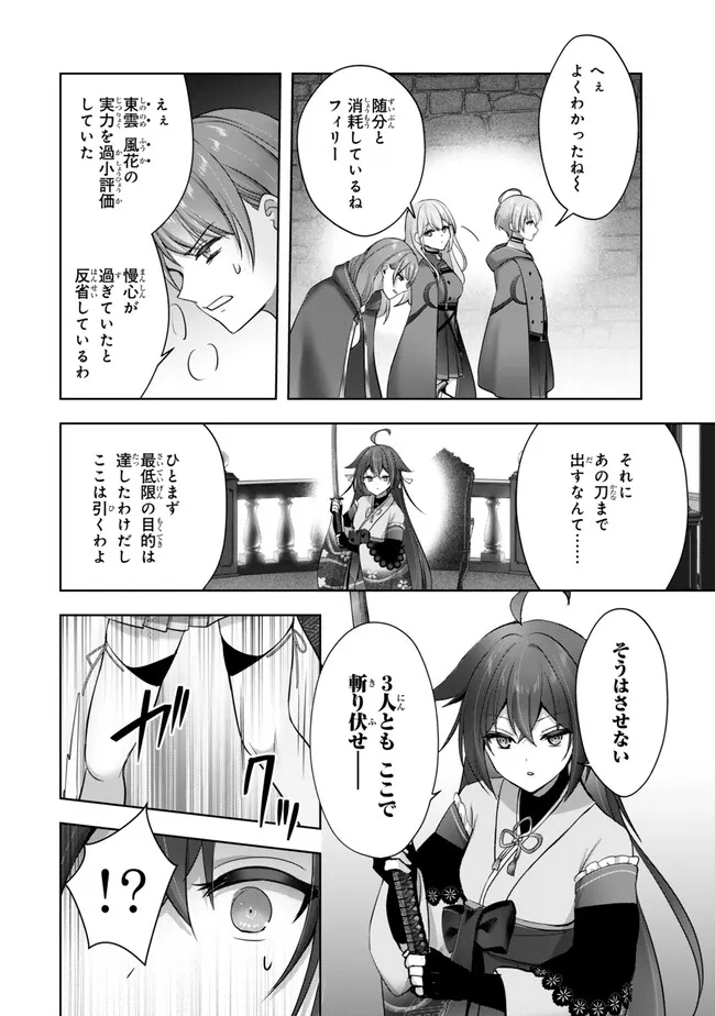 Yuusha Party wo Oidasareta Kiyoubinbou: Party Jijou de Fuyojitsushi wo Yatteita Kenshi, Bannou e to Itaru Chap 54.4 - Next Chap 55.4