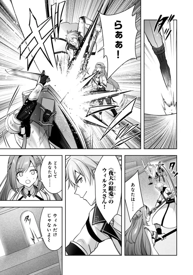 Yuusha Party wo Oidasareta Kiyoubinbou: Party Jijou de Fuyojitsushi wo Yatteita Kenshi, Bannou e to Itaru Chap 54.4 - Next Chap 55.4