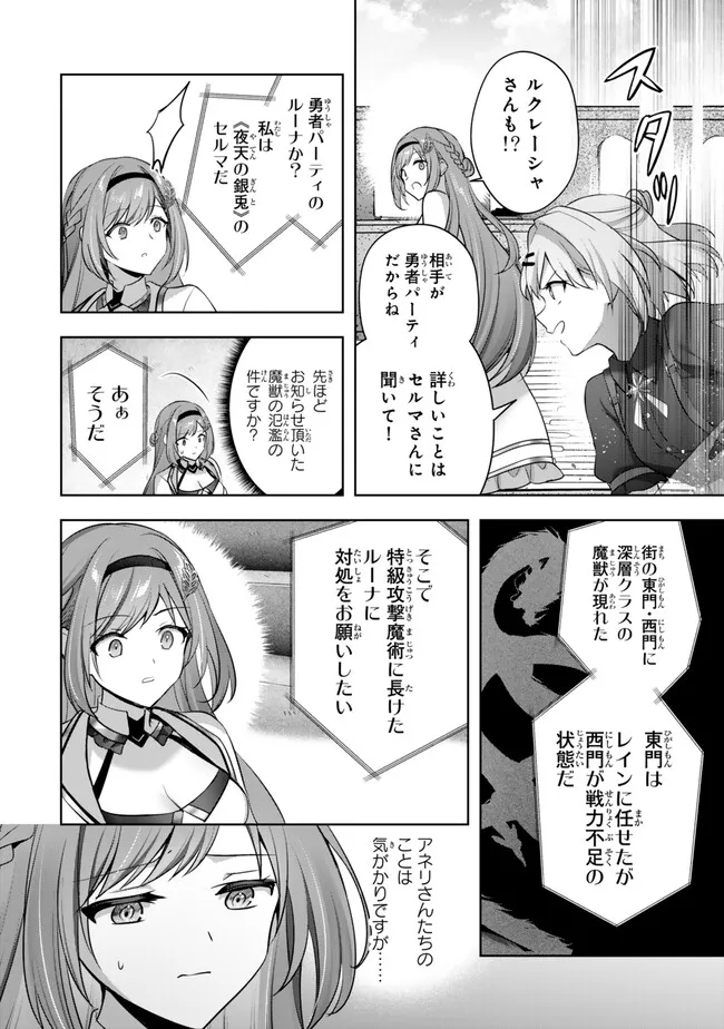 Yuusha Party wo Oidasareta Kiyoubinbou: Party Jijou de Fuyojitsushi wo Yatteita Kenshi, Bannou e to Itaru Chap 54.4 - Next Chap 55.4