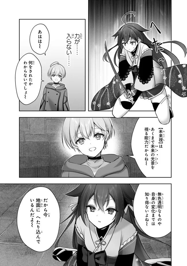 Yuusha Party wo Oidasareta Kiyoubinbou: Party Jijou de Fuyojitsushi wo Yatteita Kenshi, Bannou e to Itaru Chap 54.4 - Next Chap 55.4