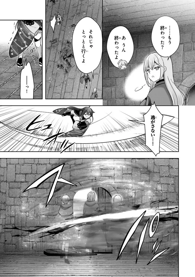 Yuusha Party wo Oidasareta Kiyoubinbou: Party Jijou de Fuyojitsushi wo Yatteita Kenshi, Bannou e to Itaru Chap 54.4 - Next Chap 55.4