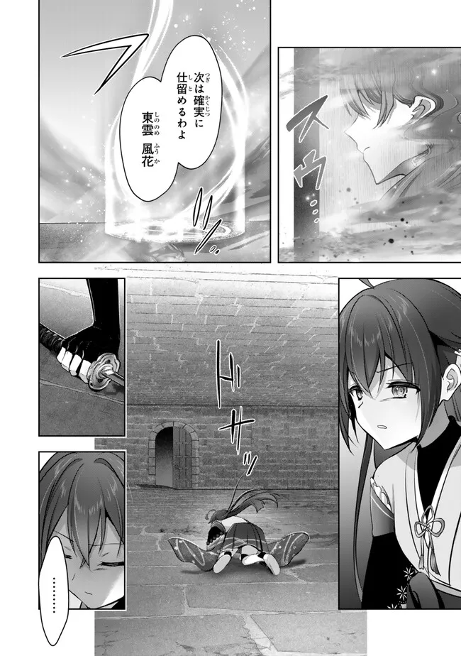 Yuusha Party wo Oidasareta Kiyoubinbou: Party Jijou de Fuyojitsushi wo Yatteita Kenshi, Bannou e to Itaru Chap 54.4 - Next Chap 55.4