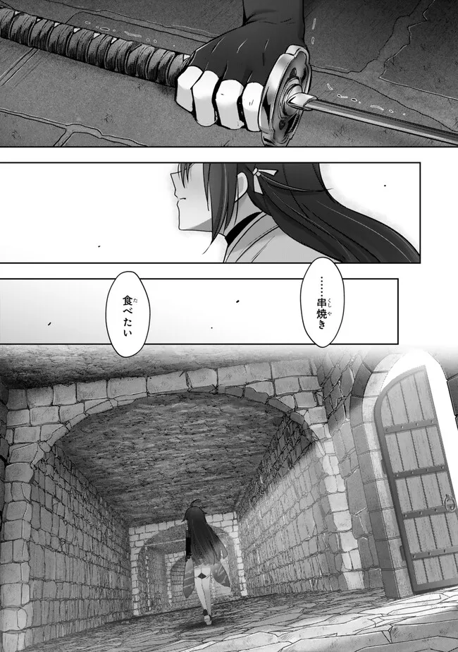 Yuusha Party wo Oidasareta Kiyoubinbou: Party Jijou de Fuyojitsushi wo Yatteita Kenshi, Bannou e to Itaru Chap 54.4 - Next Chap 55.4