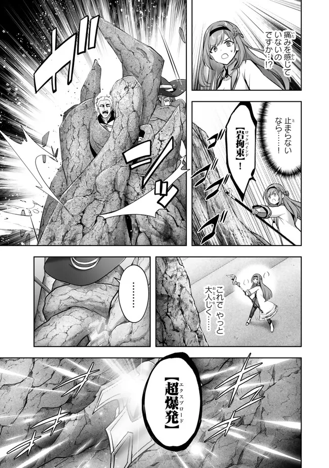 Yuusha Party wo Oidasareta Kiyoubinbou: Party Jijou de Fuyojitsushi wo Yatteita Kenshi, Bannou e to Itaru Chap 54.4 - Next Chap 55.4