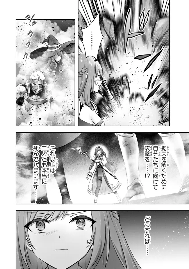 Yuusha Party wo Oidasareta Kiyoubinbou: Party Jijou de Fuyojitsushi wo Yatteita Kenshi, Bannou e to Itaru Chap 54.4 - Next Chap 55.4