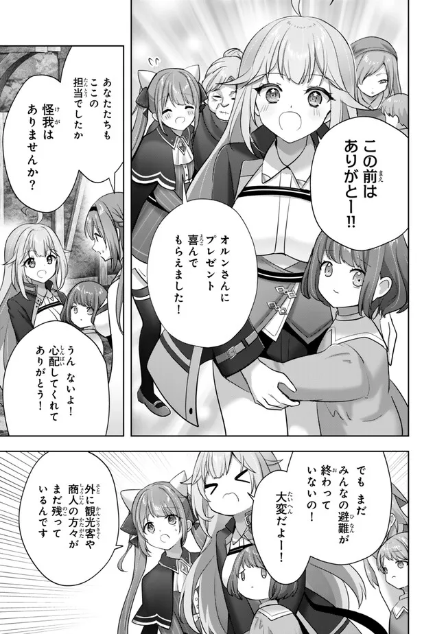 Yuusha Party wo Oidasareta Kiyoubinbou: Party Jijou de Fuyojitsushi wo Yatteita Kenshi, Bannou e to Itaru Chap 55.1 - Next Chap 56.1