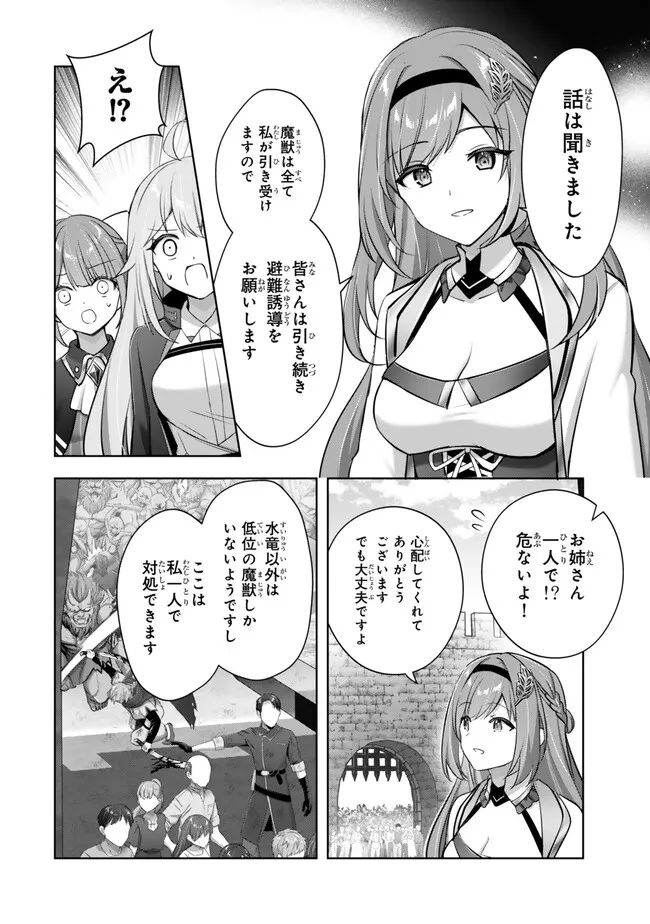 Yuusha Party wo Oidasareta Kiyoubinbou: Party Jijou de Fuyojitsushi wo Yatteita Kenshi, Bannou e to Itaru Chap 55.1 - Next Chap 56.1