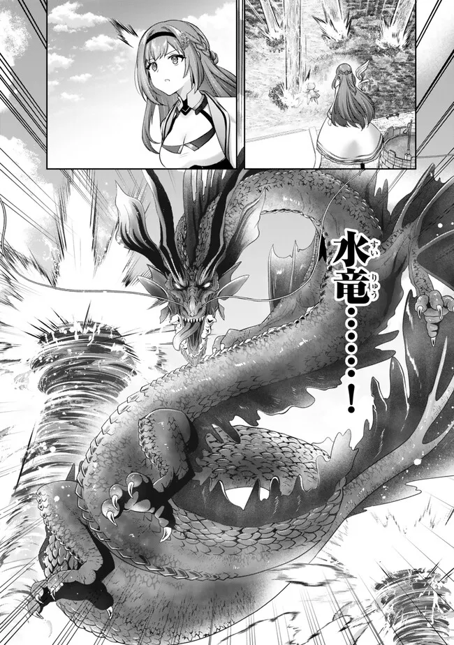 Yuusha Party wo Oidasareta Kiyoubinbou: Party Jijou de Fuyojitsushi wo Yatteita Kenshi, Bannou e to Itaru Chap 55.2 - Next Chap 56.2