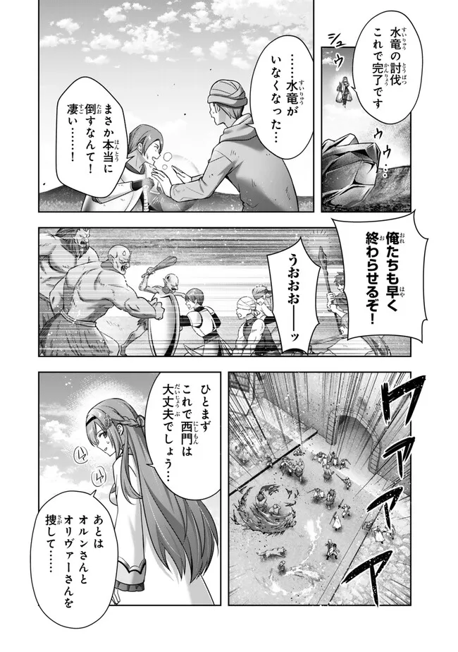 Yuusha Party wo Oidasareta Kiyoubinbou: Party Jijou de Fuyojitsushi wo Yatteita Kenshi, Bannou e to Itaru Chap 55.2 - Next Chap 56.2