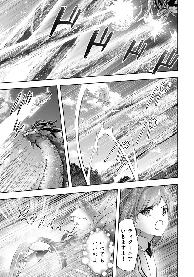 Yuusha Party wo Oidasareta Kiyoubinbou: Party Jijou de Fuyojitsushi wo Yatteita Kenshi, Bannou e to Itaru Chap 55.2 - Next Chap 56.2