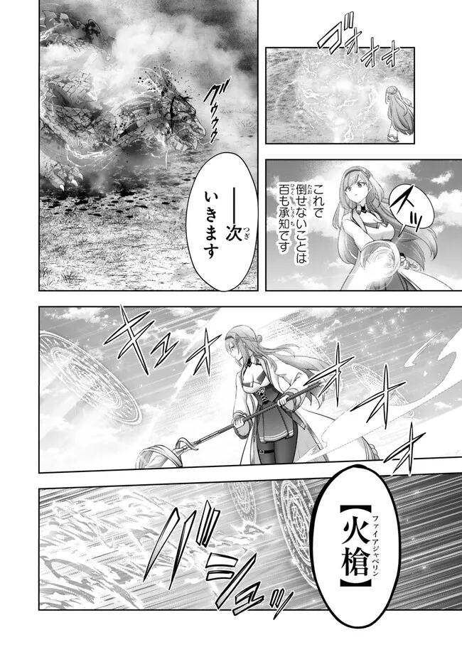 Yuusha Party wo Oidasareta Kiyoubinbou: Party Jijou de Fuyojitsushi wo Yatteita Kenshi, Bannou e to Itaru Chap 55.2 - Next Chap 56.2