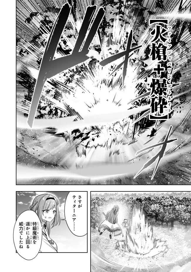 Yuusha Party wo Oidasareta Kiyoubinbou: Party Jijou de Fuyojitsushi wo Yatteita Kenshi, Bannou e to Itaru Chap 55.2 - Next Chap 56.2