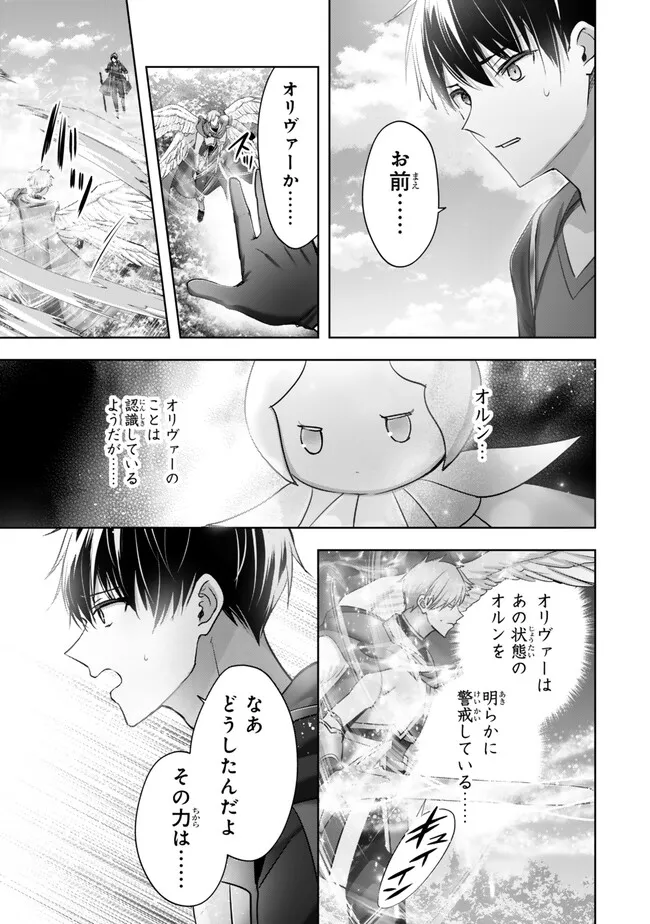 Yuusha Party wo Oidasareta Kiyoubinbou: Party Jijou de Fuyojitsushi wo Yatteita Kenshi, Bannou e to Itaru Chap 55.4 - Next Chap 56.4