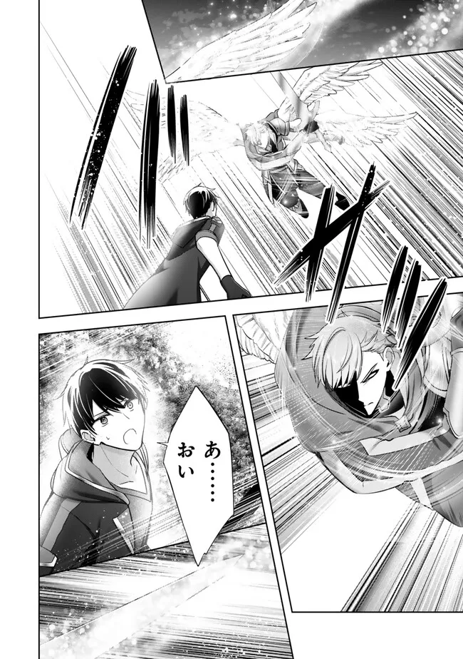 Yuusha Party wo Oidasareta Kiyoubinbou: Party Jijou de Fuyojitsushi wo Yatteita Kenshi, Bannou e to Itaru Chap 55.4 - Next Chap 56.4