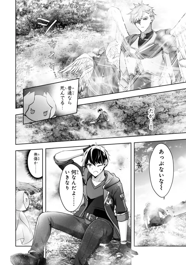 Yuusha Party wo Oidasareta Kiyoubinbou: Party Jijou de Fuyojitsushi wo Yatteita Kenshi, Bannou e to Itaru Chap 55.4 - Next Chap 56.4