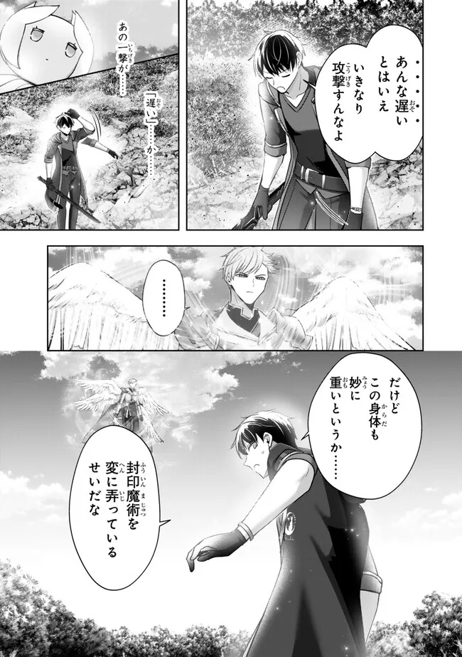 Yuusha Party wo Oidasareta Kiyoubinbou: Party Jijou de Fuyojitsushi wo Yatteita Kenshi, Bannou e to Itaru Chap 55.4 - Next Chap 56.4