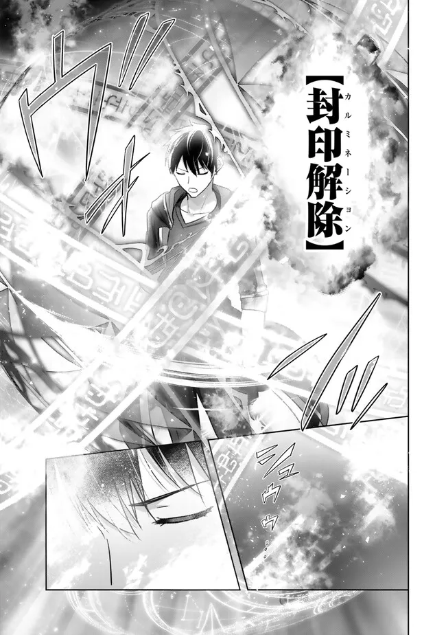 Yuusha Party wo Oidasareta Kiyoubinbou: Party Jijou de Fuyojitsushi wo Yatteita Kenshi, Bannou e to Itaru Chap 55.4 - Next Chap 56.4