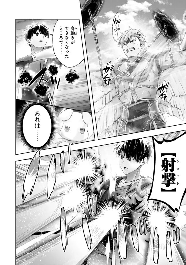 Yuusha Party wo Oidasareta Kiyoubinbou: Party Jijou de Fuyojitsushi wo Yatteita Kenshi, Bannou e to Itaru Chap 56.1 - Next Chap 57.1