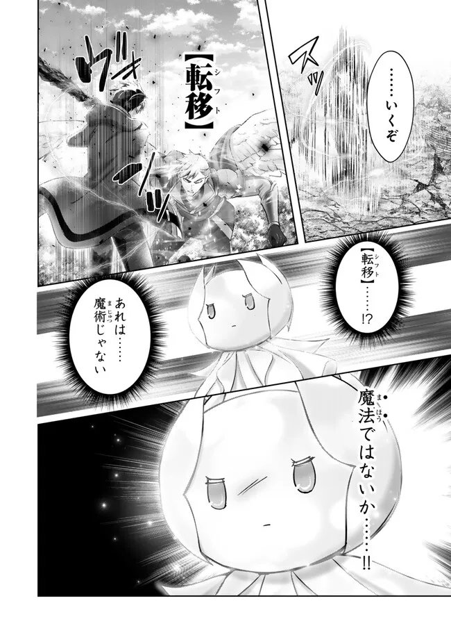 Yuusha Party wo Oidasareta Kiyoubinbou: Party Jijou de Fuyojitsushi wo Yatteita Kenshi, Bannou e to Itaru Chap 56.1 - Next Chap 57.1