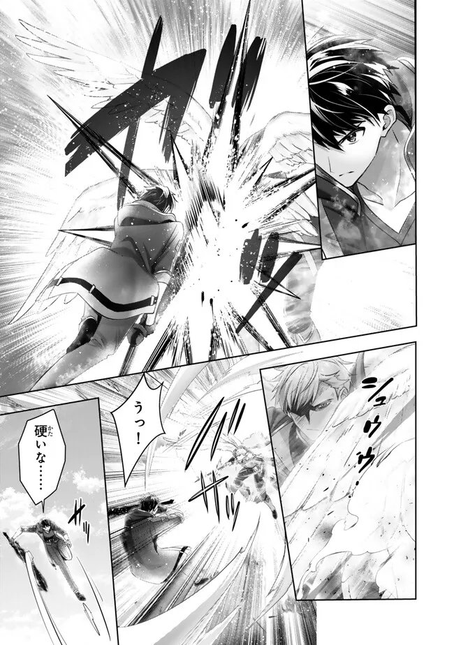 Yuusha Party wo Oidasareta Kiyoubinbou: Party Jijou de Fuyojitsushi wo Yatteita Kenshi, Bannou e to Itaru Chap 56.1 - Next Chap 57.1