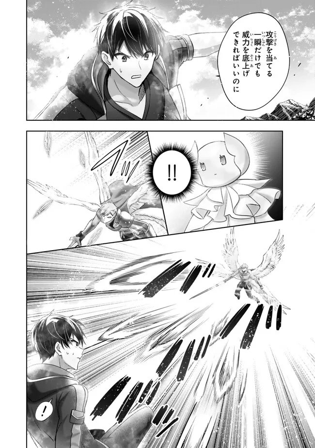 Yuusha Party wo Oidasareta Kiyoubinbou: Party Jijou de Fuyojitsushi wo Yatteita Kenshi, Bannou e to Itaru Chap 56.1 - Next Chap 57.1