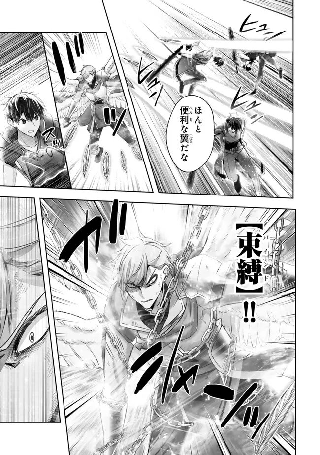 Yuusha Party wo Oidasareta Kiyoubinbou: Party Jijou de Fuyojitsushi wo Yatteita Kenshi, Bannou e to Itaru Chap 56.1 - Next Chap 57.1