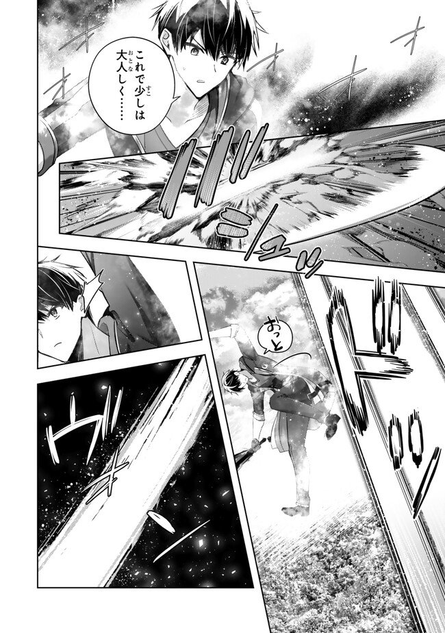 Yuusha Party wo Oidasareta Kiyoubinbou: Party Jijou de Fuyojitsushi wo Yatteita Kenshi, Bannou e to Itaru Chap 56.2 - Next Chap 57.2