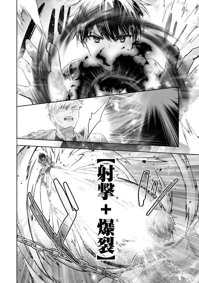 Yuusha Party wo Oidasareta Kiyoubinbou: Party Jijou de Fuyojitsushi wo Yatteita Kenshi, Bannou e to Itaru Chap 56.2 - Next Chap 57.2