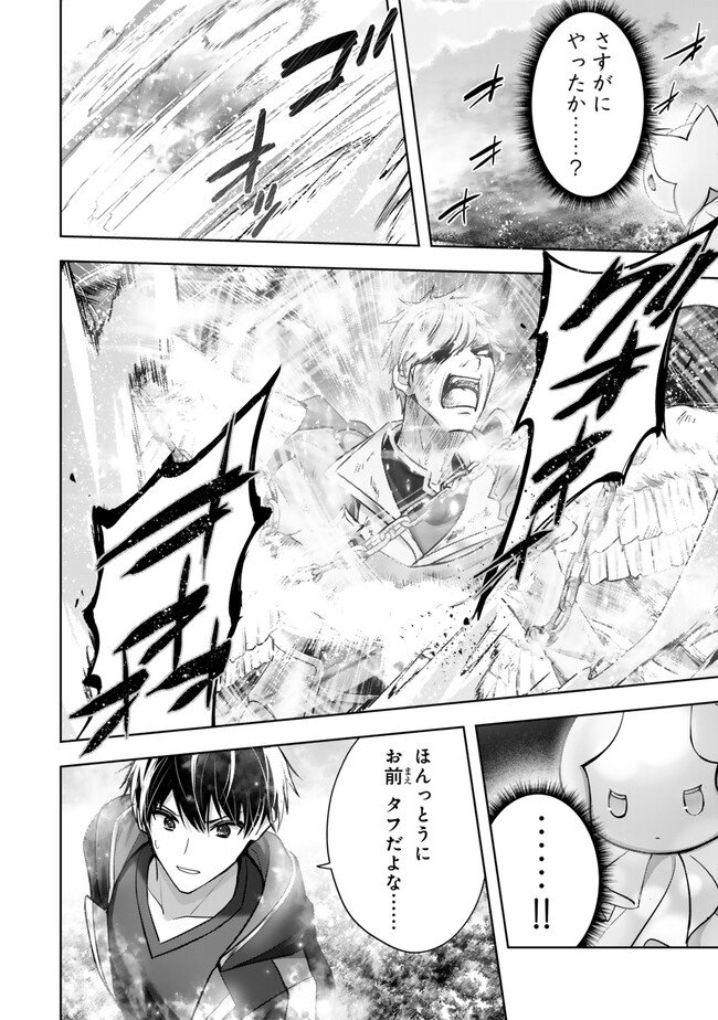 Yuusha Party wo Oidasareta Kiyoubinbou: Party Jijou de Fuyojitsushi wo Yatteita Kenshi, Bannou e to Itaru Chap 56.2 - Next Chap 57.2