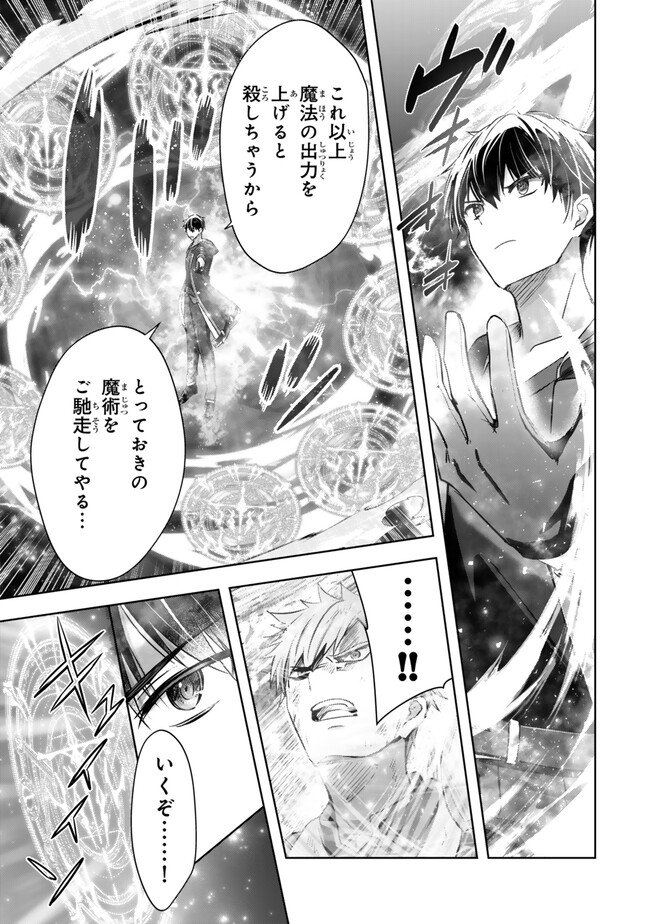 Yuusha Party wo Oidasareta Kiyoubinbou: Party Jijou de Fuyojitsushi wo Yatteita Kenshi, Bannou e to Itaru Chap 56.2 - Next Chap 57.2