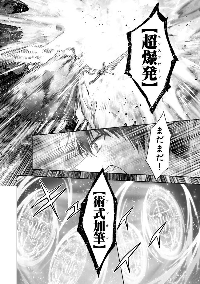 Yuusha Party wo Oidasareta Kiyoubinbou: Party Jijou de Fuyojitsushi wo Yatteita Kenshi, Bannou e to Itaru Chap 56.2 - Next Chap 57.2