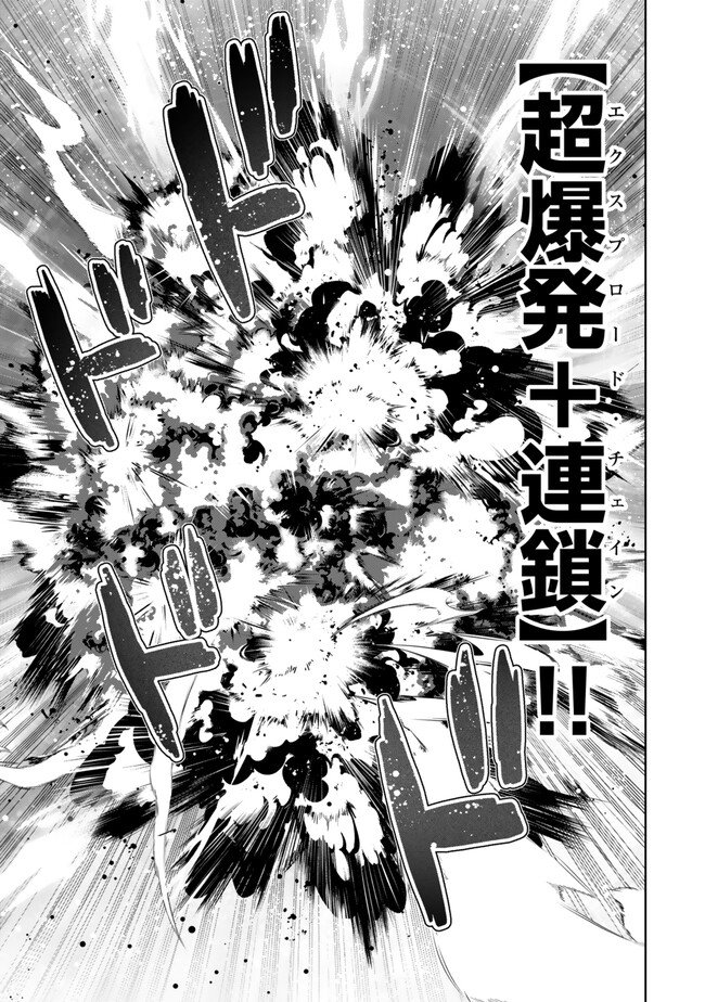 Yuusha Party wo Oidasareta Kiyoubinbou: Party Jijou de Fuyojitsushi wo Yatteita Kenshi, Bannou e to Itaru Chap 56.2 - Next Chap 57.2