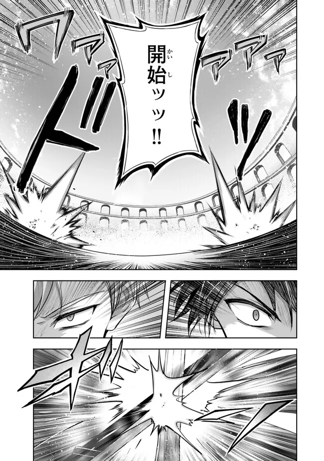 Yuusha Party wo Oidasareta Kiyoubinbou: Party Jijou de Fuyojitsushi wo Yatteita Kenshi, Bannou e to Itaru Chap 50.1 - Next Chap 51.1