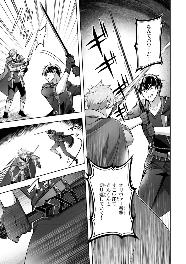 Yuusha Party wo Oidasareta Kiyoubinbou: Party Jijou de Fuyojitsushi wo Yatteita Kenshi, Bannou e to Itaru Chap 50.1 - Next Chap 51.1