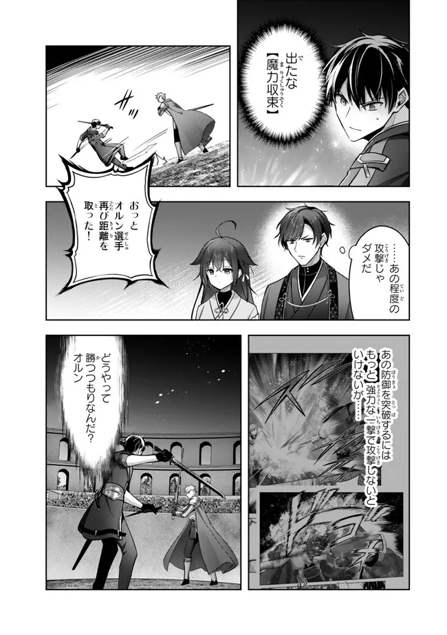 Yuusha Party wo Oidasareta Kiyoubinbou: Party Jijou de Fuyojitsushi wo Yatteita Kenshi, Bannou e to Itaru Chap 50.1 - Next Chap 51.1