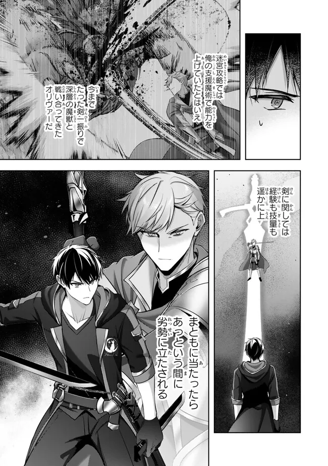 Yuusha Party wo Oidasareta Kiyoubinbou: Party Jijou de Fuyojitsushi wo Yatteita Kenshi, Bannou e to Itaru Chap 50.2 - Next Chap 51.2